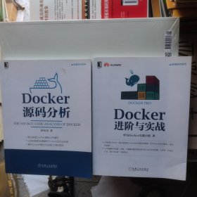 Docker源码分析