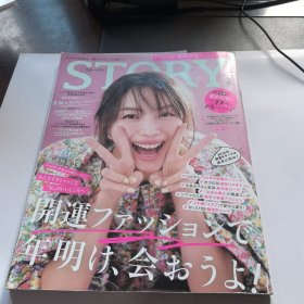 story 2024 2 日文杂志