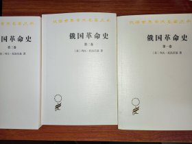 俄国革命史