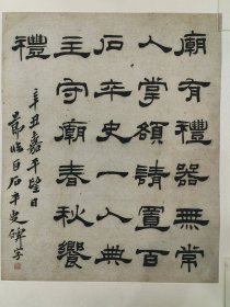 晚清民国，篆刻名家，丁二仲，书法四屏