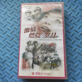 正版 激情燃燒的歲月 二十二集電視連續(xù)劇 VCD 二十二碟