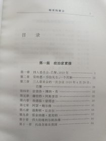 精英的聚会