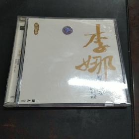 李娜 最新专辑：相信我（CD）