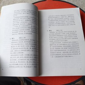 官人官事:中国第一部新官场小说集