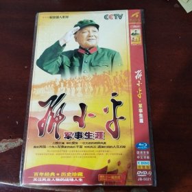 邓小平军事生涯dvd