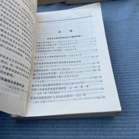 毛泽东选集第1--5卷，第1-4卷1991年出版，第五卷1977年一版一印