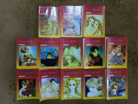 月光迷情(1–13)