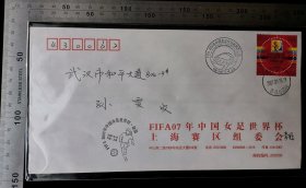 名人信扎:FIFA国际足联07年中国女足世界杯上海赛区组委会李冠寄给现任中国足协副主席,时任女足世界杯形象大使孙雯,首日实寄封,正贴2007-26(1-1),FIFA2007年中国女足世界杯纪念邮票,正面加盖少见,FIFA2007女足世界杯开幕纪念戳,gyx224020
