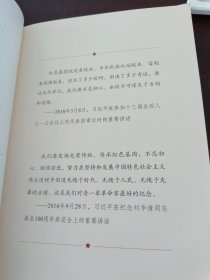 红色鲁东一鲁东大学红色记忆