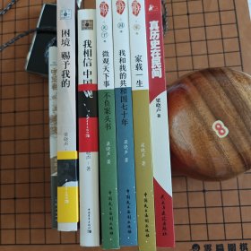 梁晓声作品7册