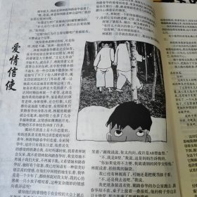 江苏版少年文艺杂志，单本，1999年第10期，左泓，曾蓓《虹》，作品。