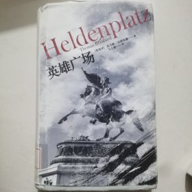 英雄广场