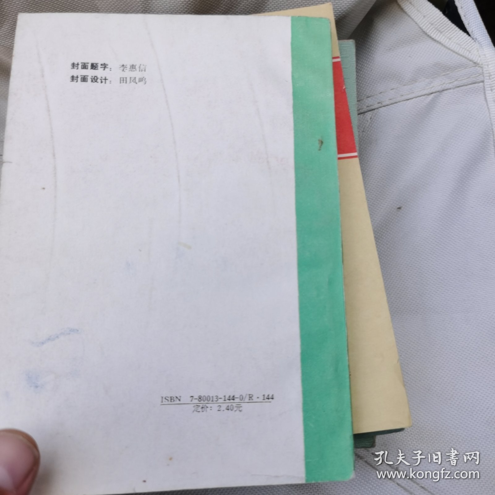 医学论文写作指南