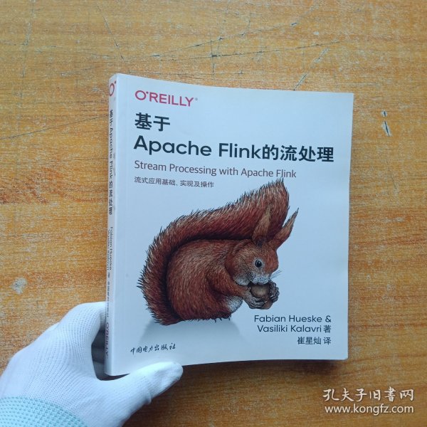 基于ApacheFlink的流处理