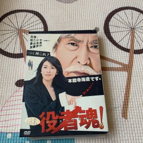 盒装日剧 役者魂 DVD