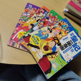 有意思的中国史如果皇帝也有朋友圈全套6册 正版 趣说中国史把中国皇帝放在一个群里会聊些什么群聊有趣的朝代爆笑书籍 中国历史故事书