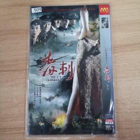 509影视光盘DVD:毒刺     二张光盘 简装