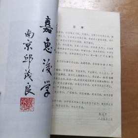 《中国针灸大辞典》16开巨厚册