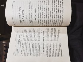 红楼梦学刊（创刊号）