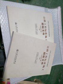 公路工程标准施工招标文件