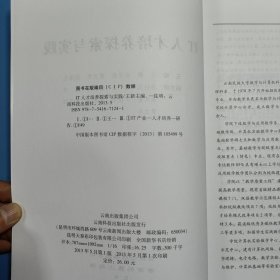 IT人才培养探索与实践