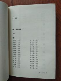 秦淮文学志（上、下册）2本，缺中册