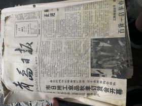 青岛日报 1989年10月27日