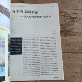 画廊 (双月刊1995年第5、6期)