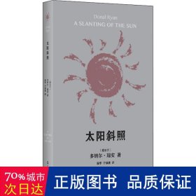 太阳斜照（多纳尔·瑞安作品）