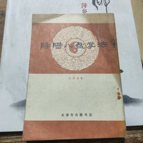 阴阳八盘掌法