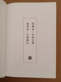 冯唐成事心法（无书衣）