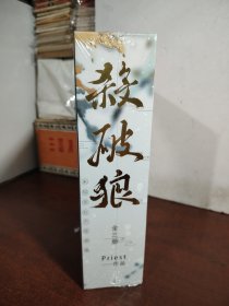 《杀破狼：全三册》：未知苦处，不信神佛——畅销书作家Priest口碑代表作！