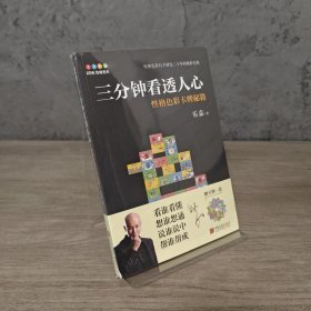 【全新｜含卡牌】三分钟看透人心——性格色彩卡牌秘籍｜F1