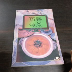 药膳汤菜