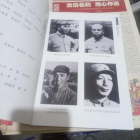 百团大战光耀千秋