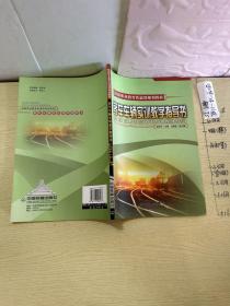 客車車輛實訓(xùn)教學(xué)指導(dǎo)書