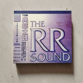 双RR发烧名盘 天碟4《THE RR SOUND 典范之声》试音碟【1片CD光盘】