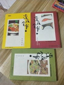 漫画：深夜食堂 1——9册