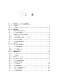 精确高效求解辐射传递方程的DRESOR法