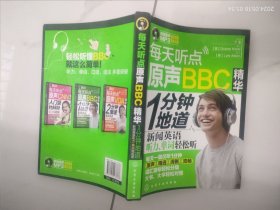 每天听点原声BBC精华1分钟地道新闻英语昕力，单词轻松听