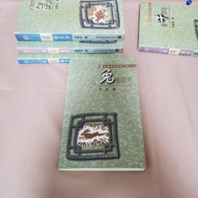 兔寄明月