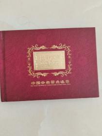 七彩云南
