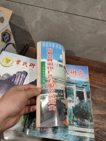 叶氏研究 五六七八 三本