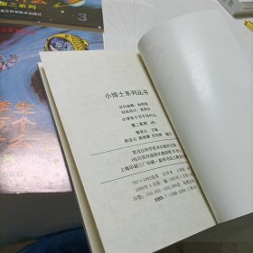 小博士系列丛书:小学生十万个为什么【第二系列全5册】