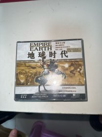 地球时代 简体中文版 光盘