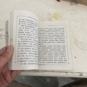 水浒传:白话本