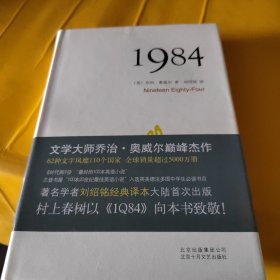 1984