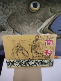 古代故事画库7（共8册）