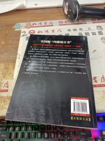 推背图中的历史