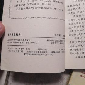 绝版珍藏:民间武功宝典【拿穴擒敌秘术】【克敌决斗36鹰爪功】【解危91手救命拳】【实用护身技击术】【秘传6步夺命功】五册合售带海量图